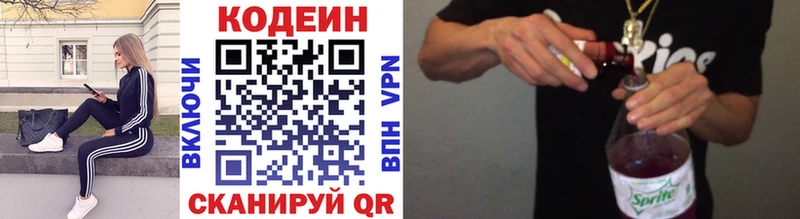 Кодеиновый сироп Lean Purple Drank  Кемь 