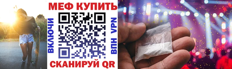 МЕФ мяу мяу  как найти закладки  Кемь 